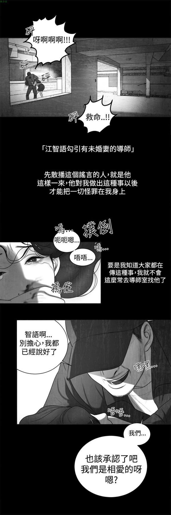 第6话 - 第20.jpg页