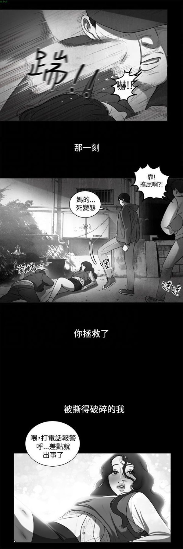 第6话 - 第21.jpg页