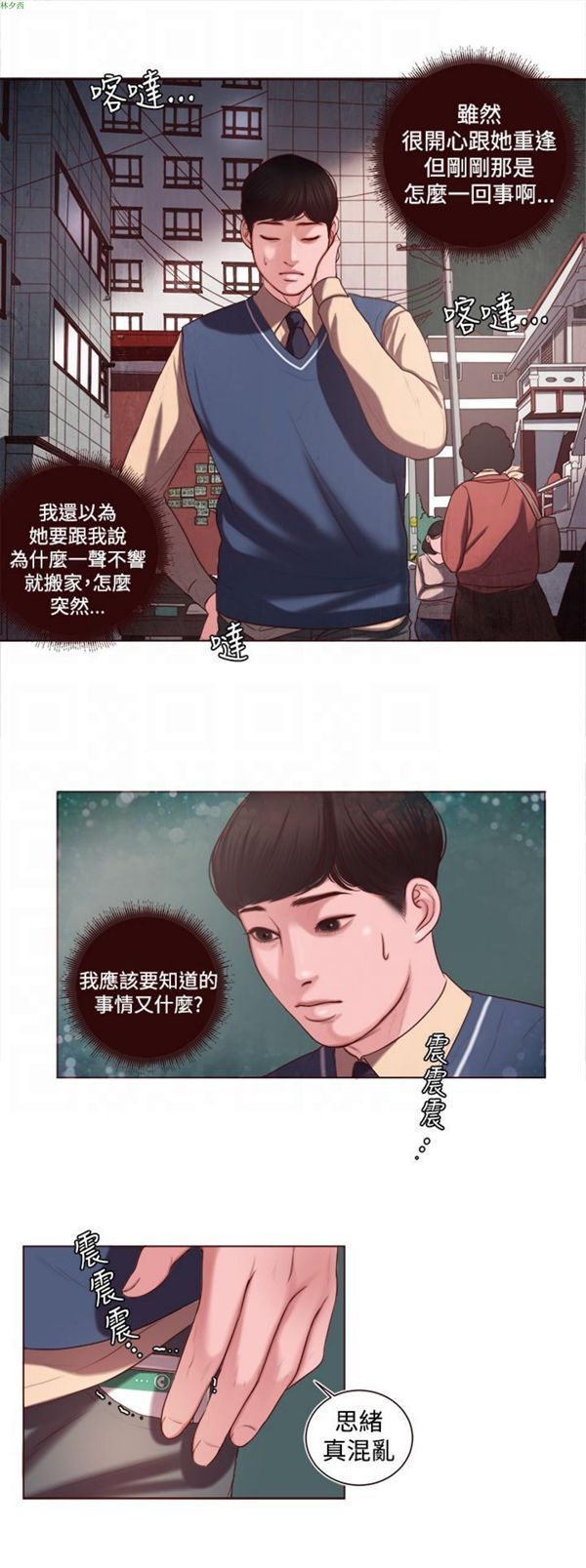 第7话 - 第6.jpg页