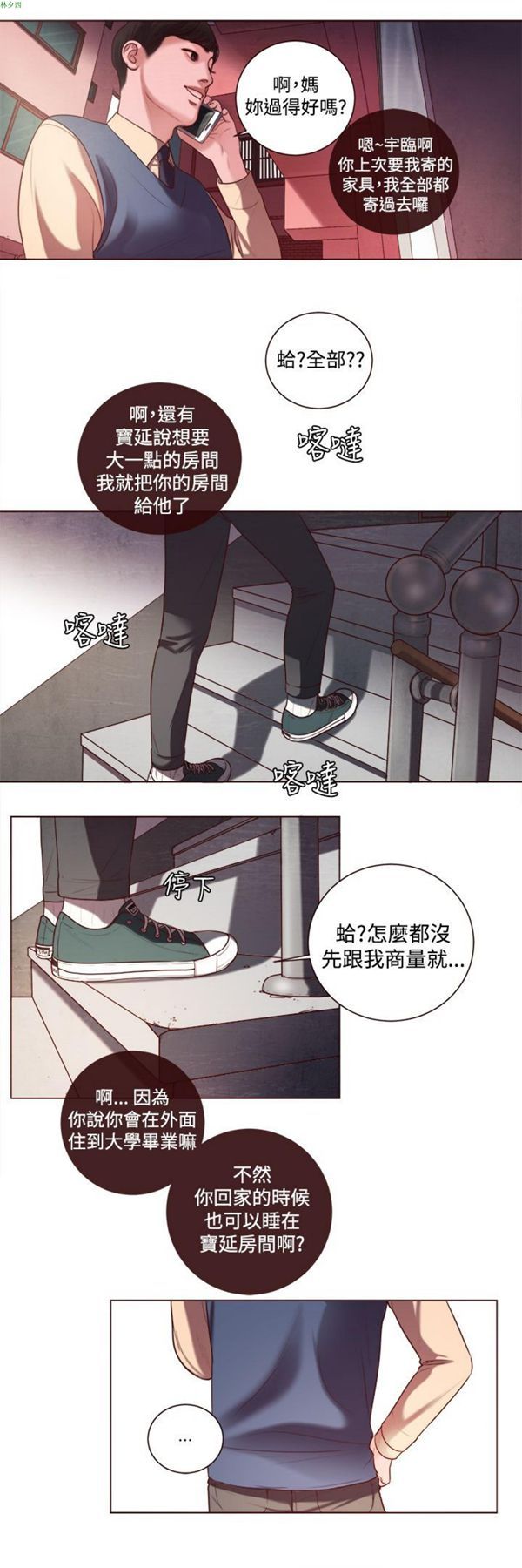 第7话 - 第7.jpg页