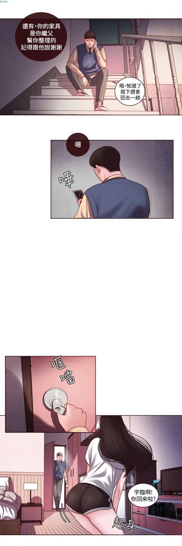 第7话 - 第8.jpg页