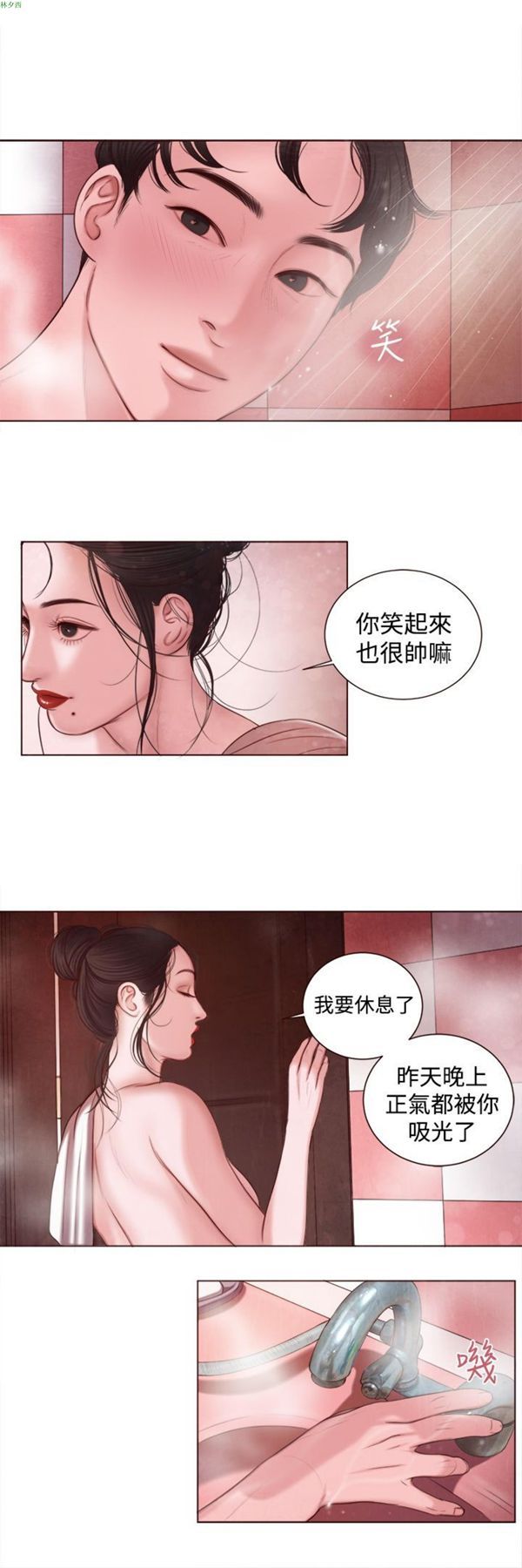 第8话 - 第17.jpg页