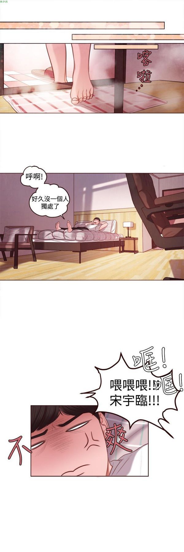 第8话 - 第20.jpg页