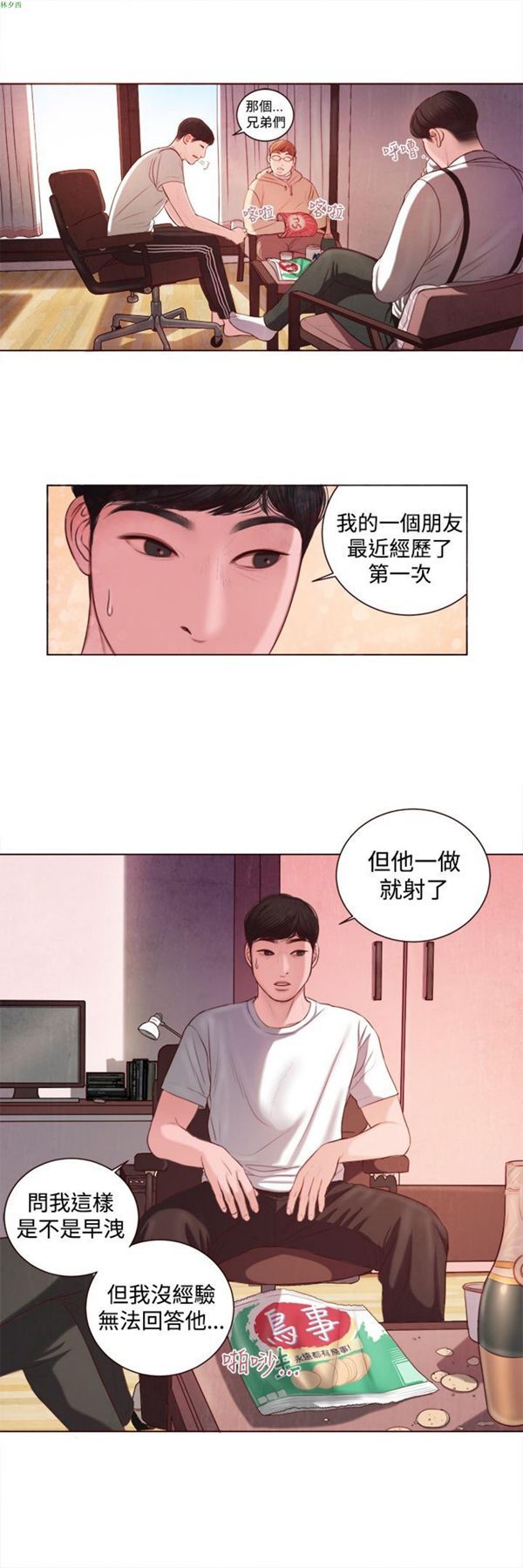 第8话 - 第23.jpg页