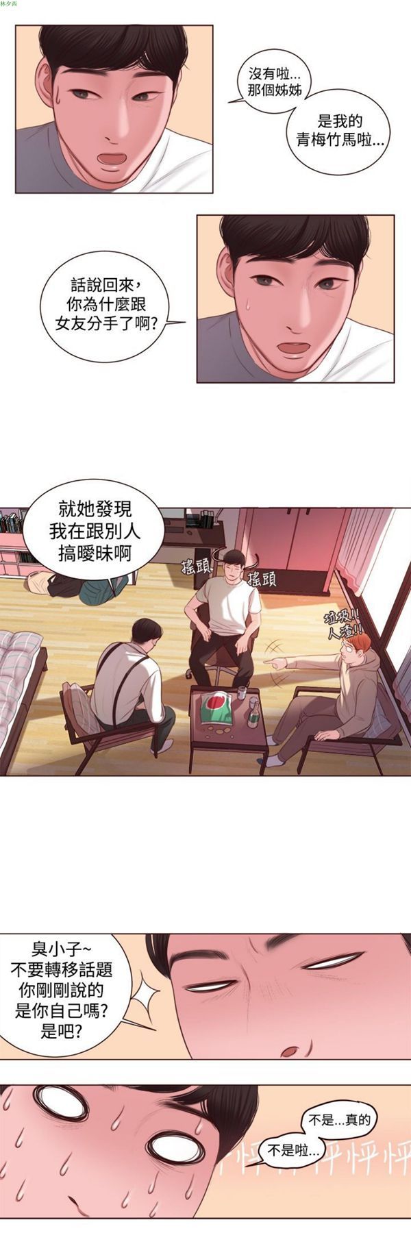 第8话 - 第25.jpg页