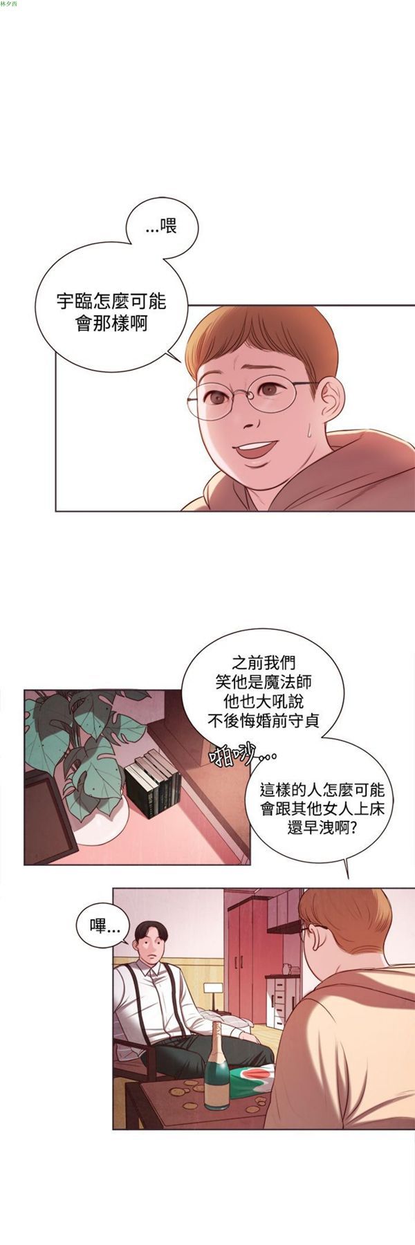 第9话 - 第4.jpg页