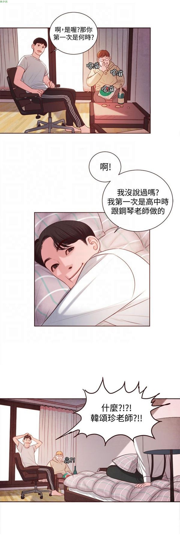 第9话 - 第6.jpg页