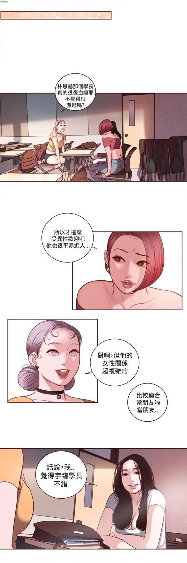第9话 - 第20.jpg页
