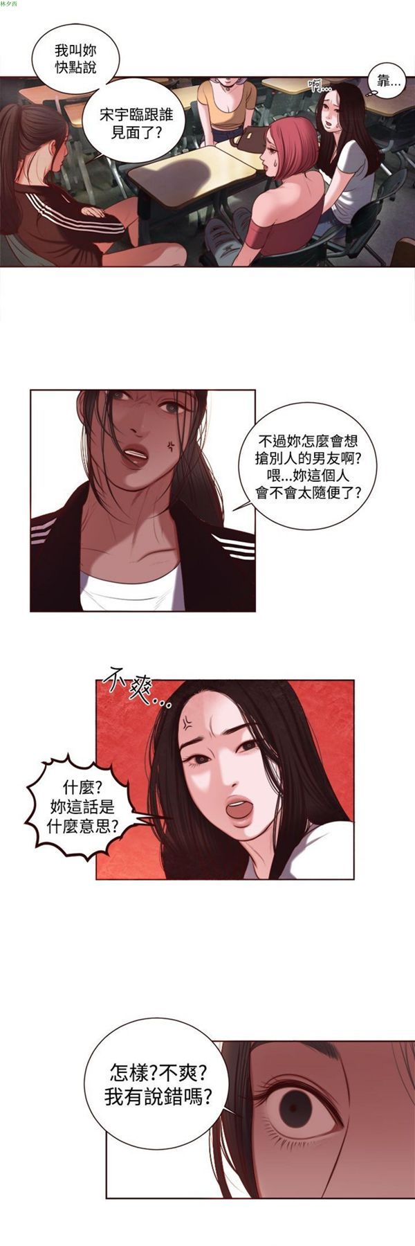 第10话 - 第4.jpg页
