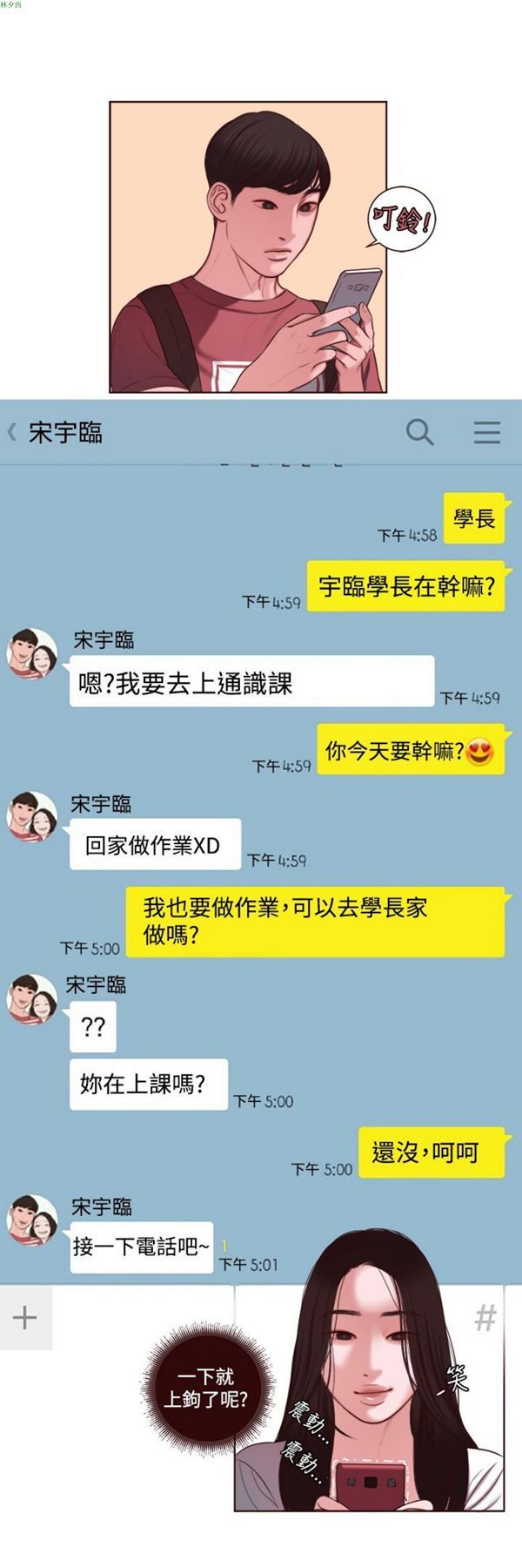 第10话 - 第8.jpg页