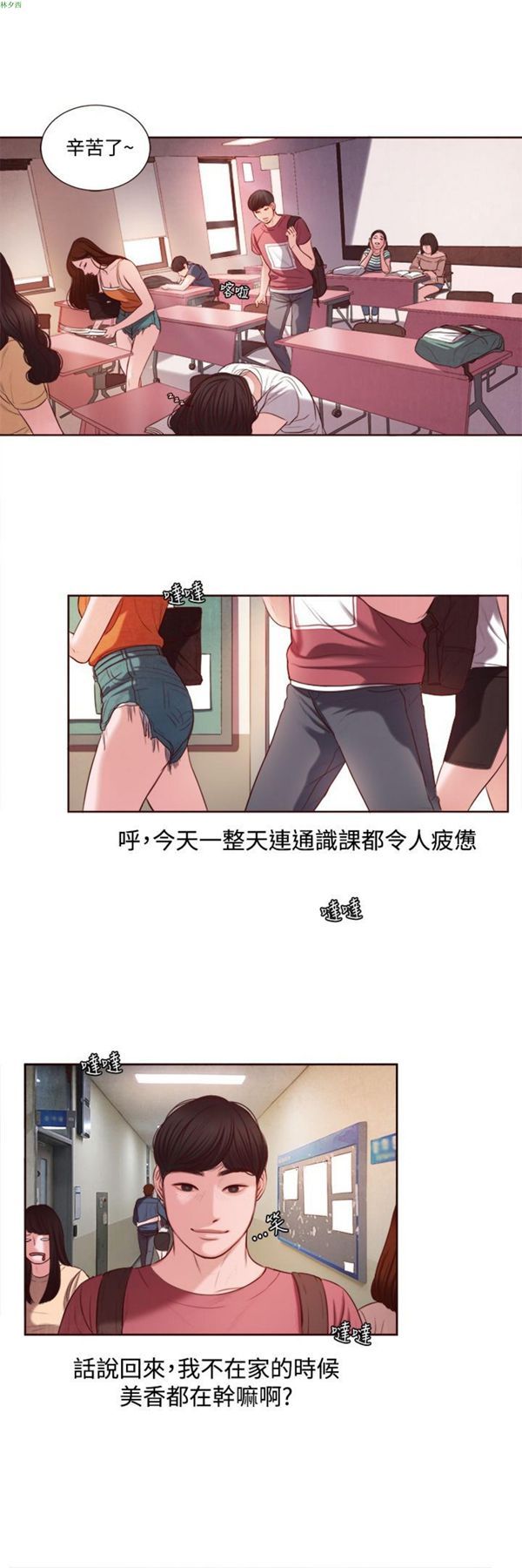 第10话 - 第10.jpg页