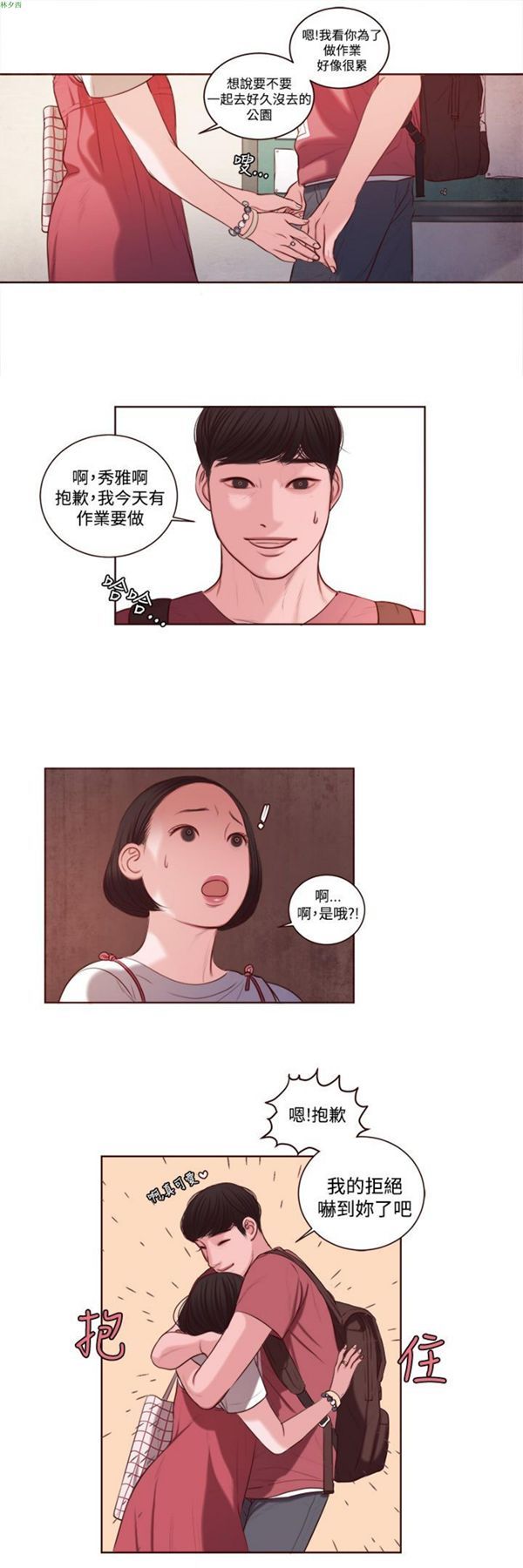 第10话 - 第13.jpg页
