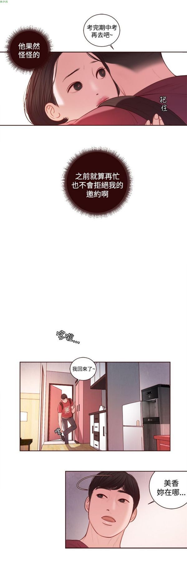 第10话 - 第14.jpg页