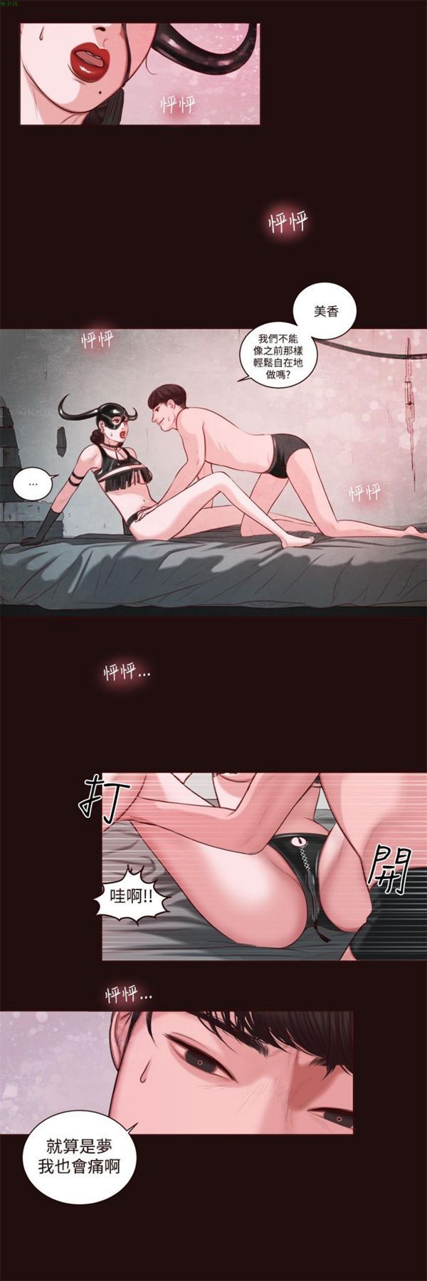 第11话 - 第4.jpg页