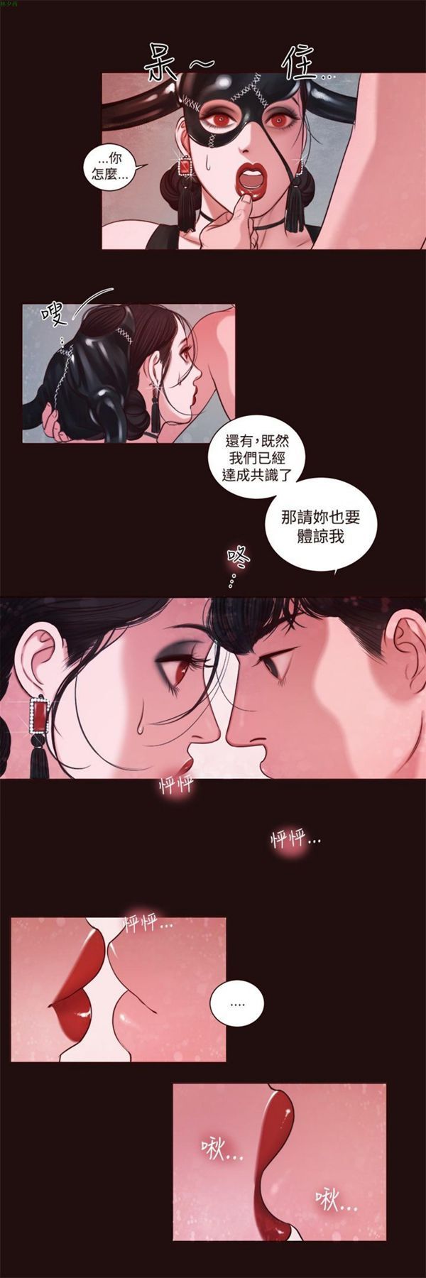 第11话 - 第5.jpg页