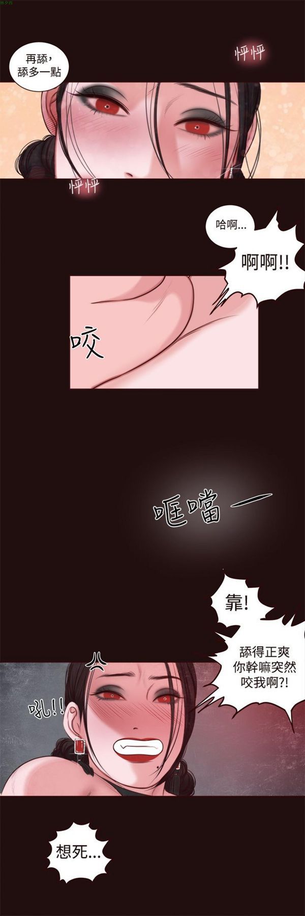 第11话 - 第9.jpg页