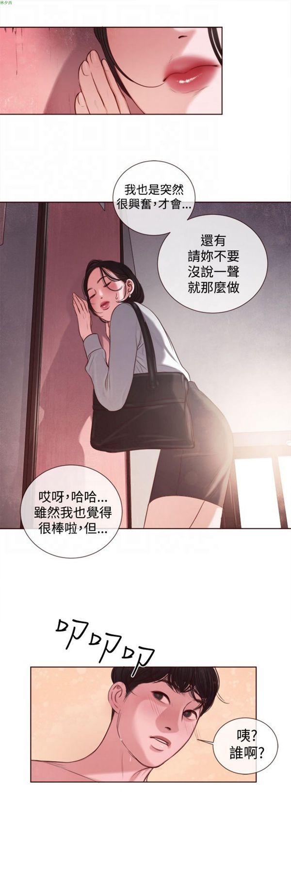 第11话 - 第21.jpg页