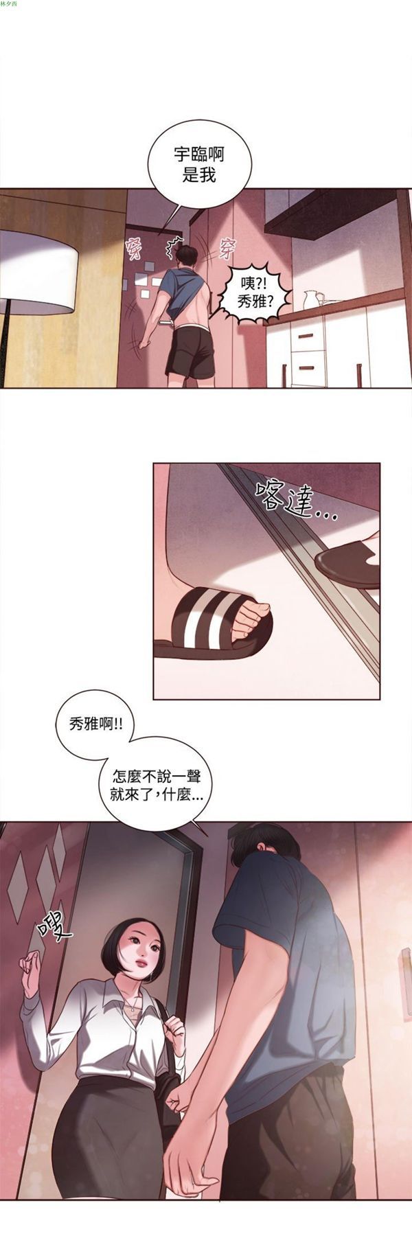 第11话 - 第22.jpg页