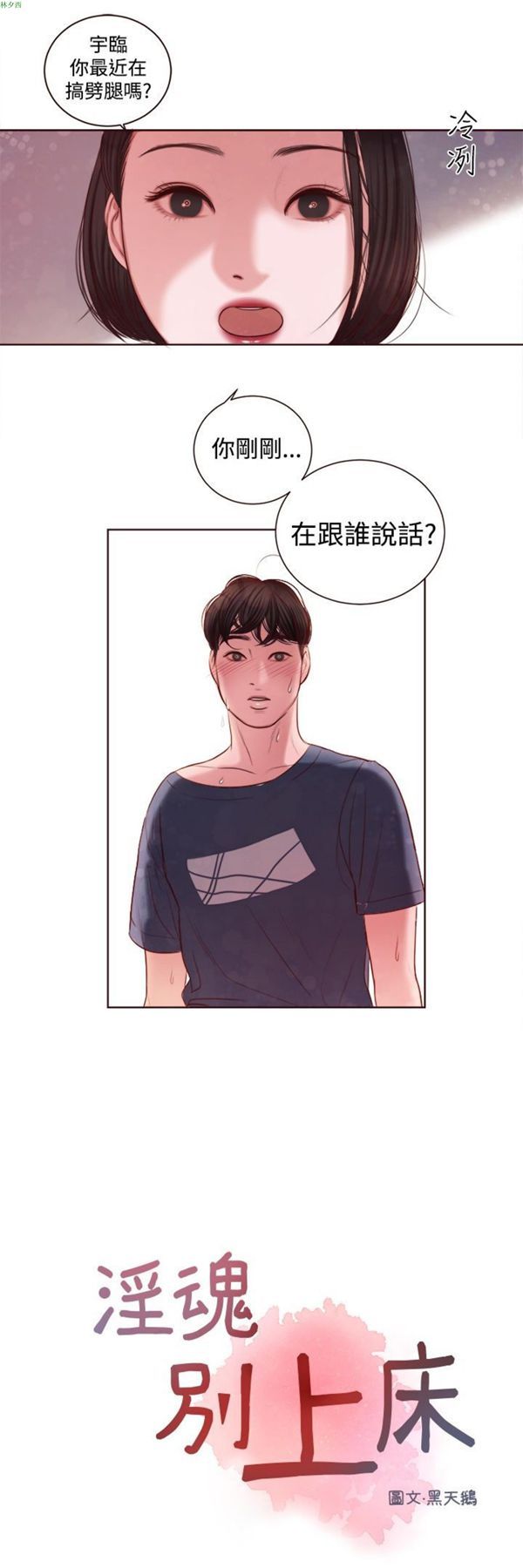 第12话 - 第3.jpg页