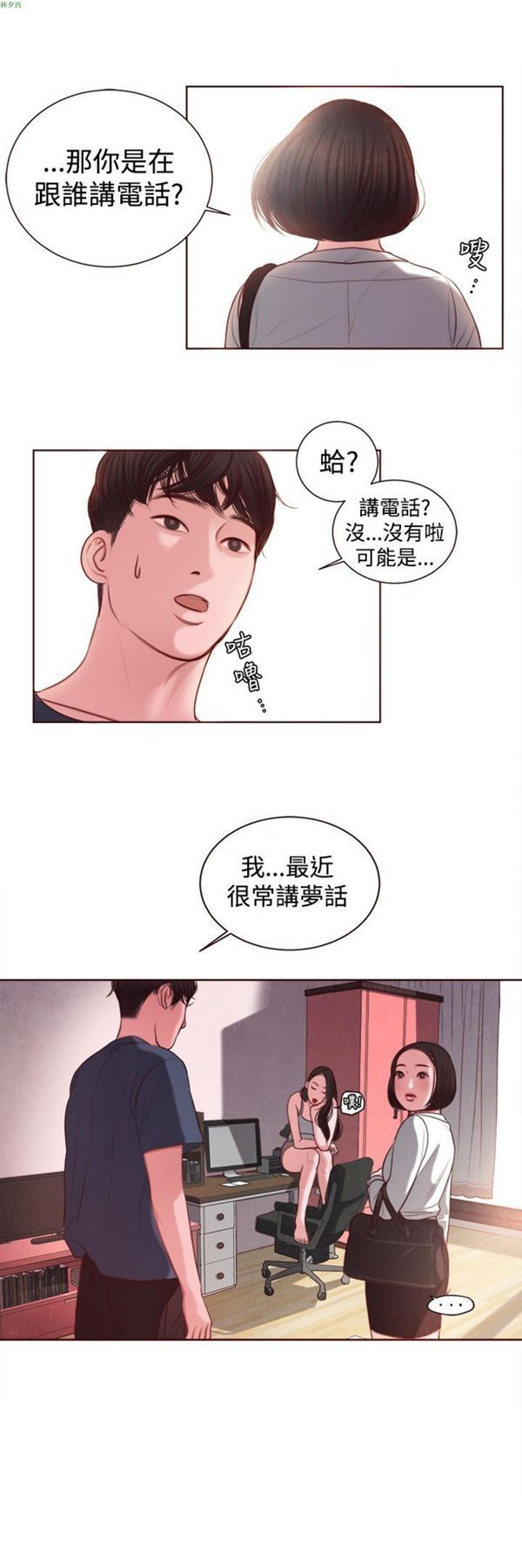 第12话 - 第5.jpg页