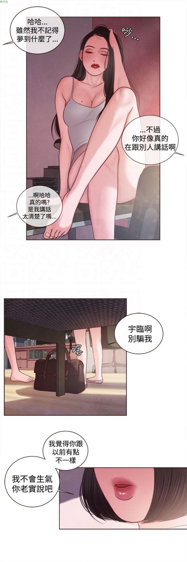 第12话 - 第6.jpg页