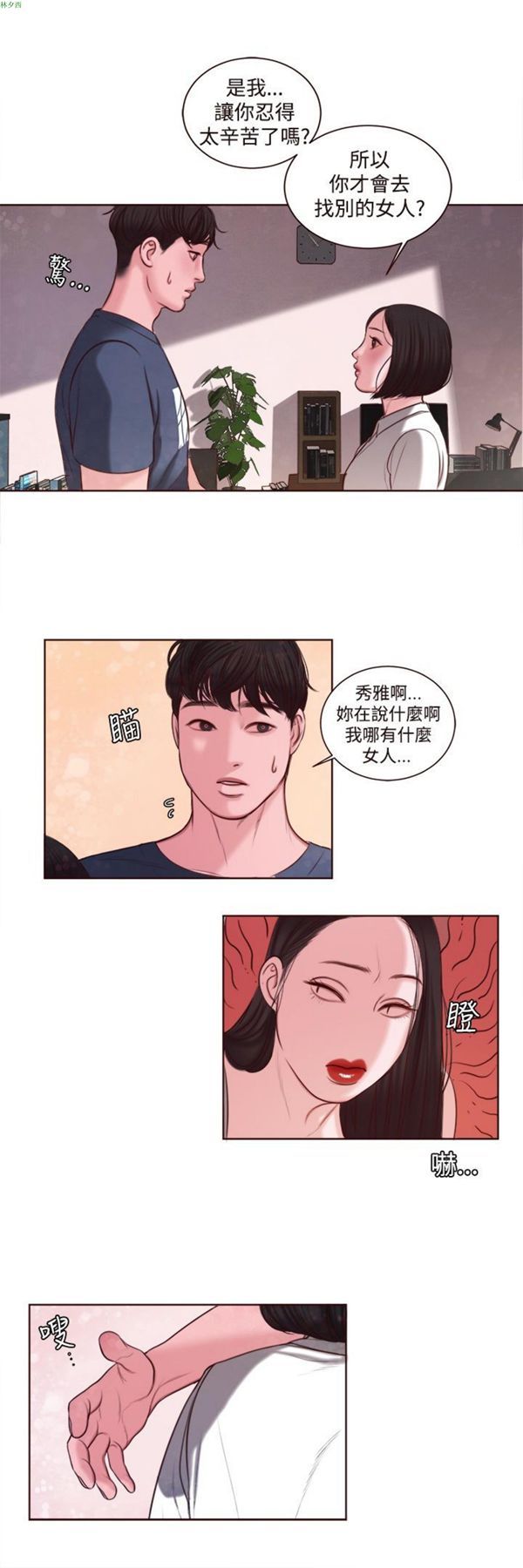第12话 - 第7.jpg页