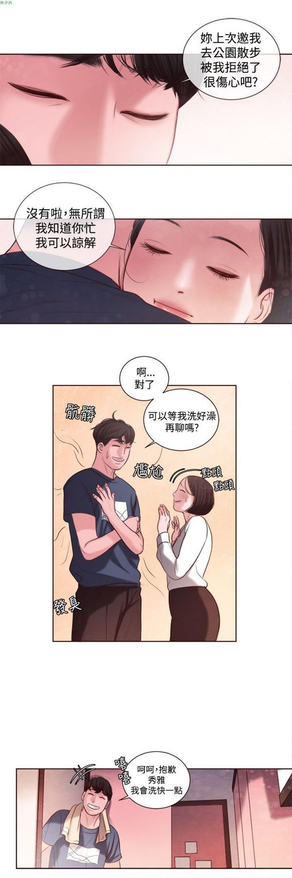 第12话 - 第10.jpg页