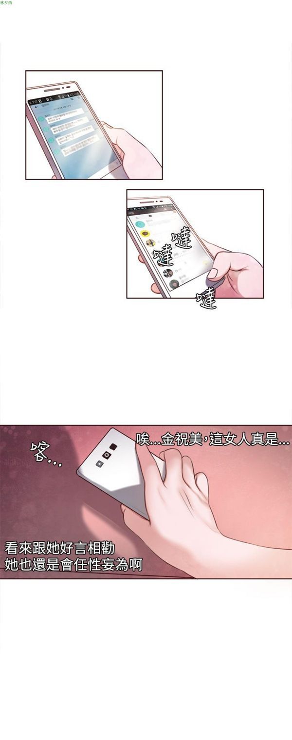 第12话 - 第13.jpg页