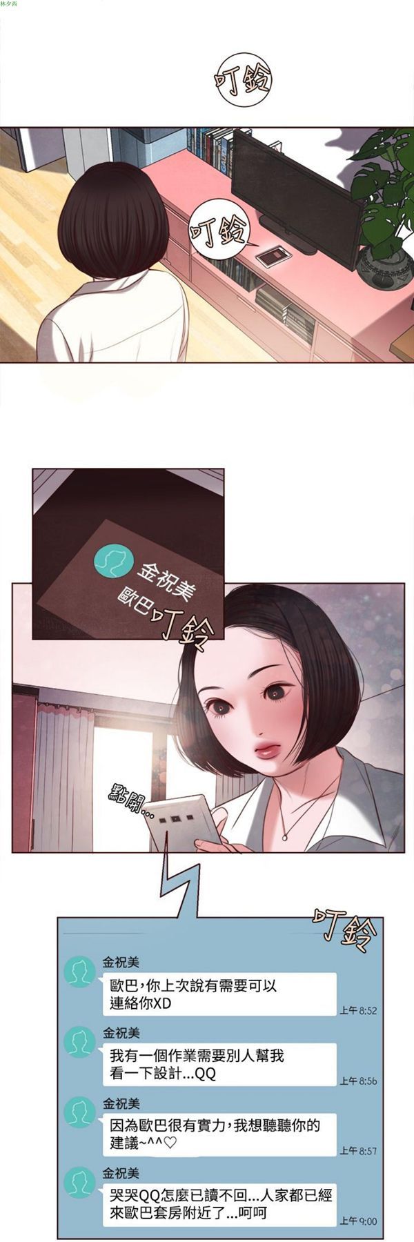 第12话 - 第12.jpg页