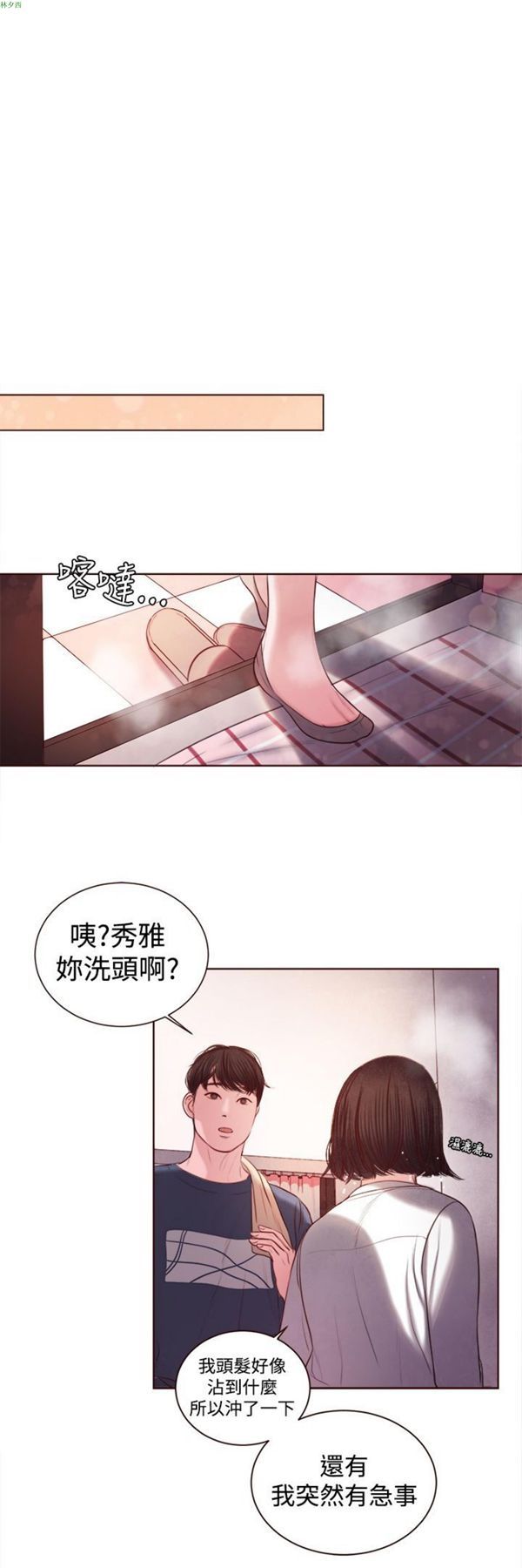 第12话 - 第17.jpg页