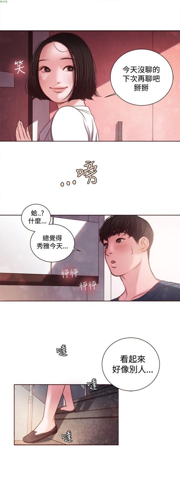 第12话 - 第18.jpg页