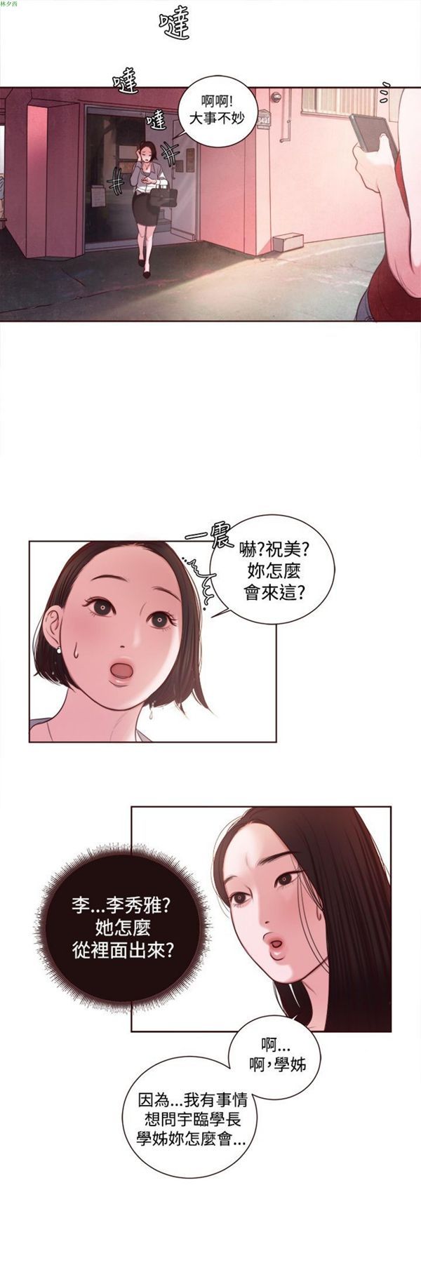 第12话 - 第20.jpg页