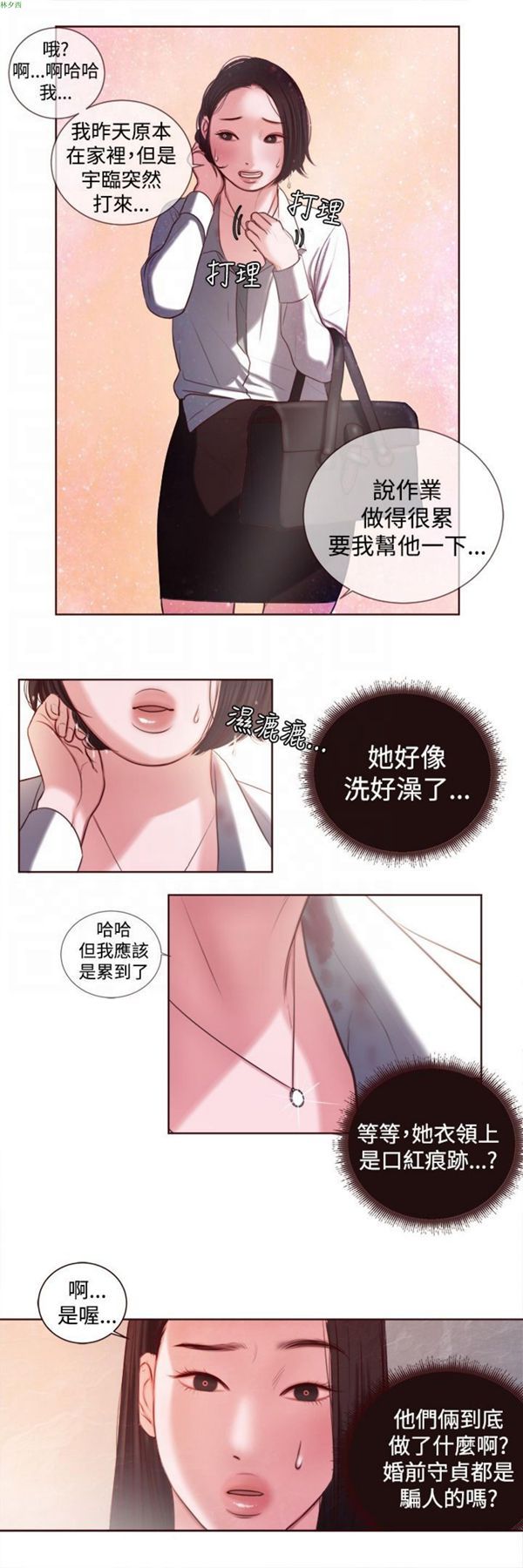 第12话 - 第21.jpg页