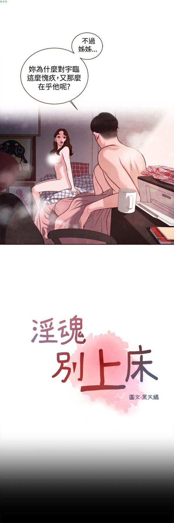 第13话 - 第3.jpg页