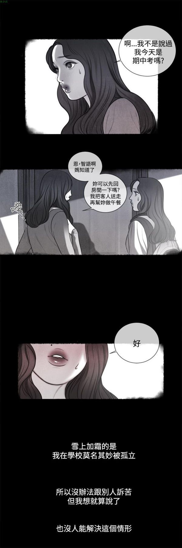 第13话 - 第7.jpg页