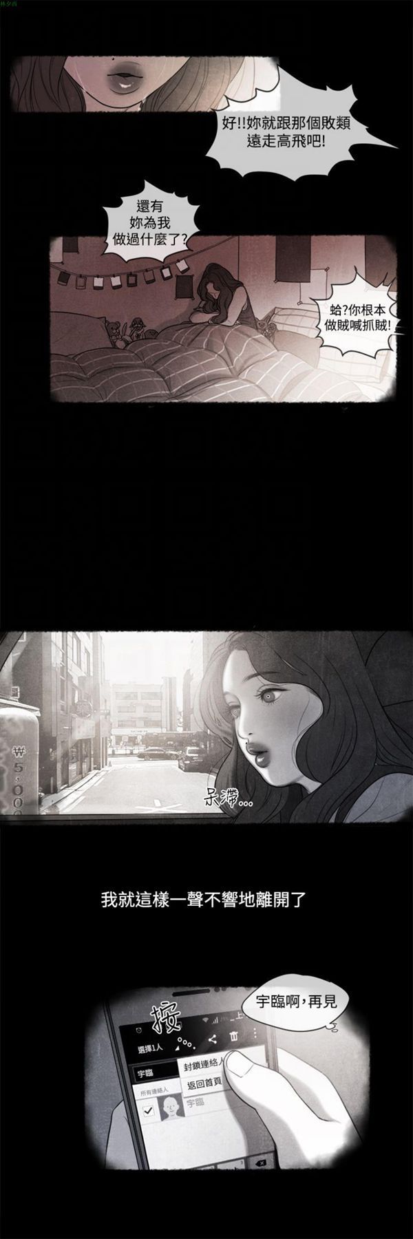 第13话 - 第11.jpg页