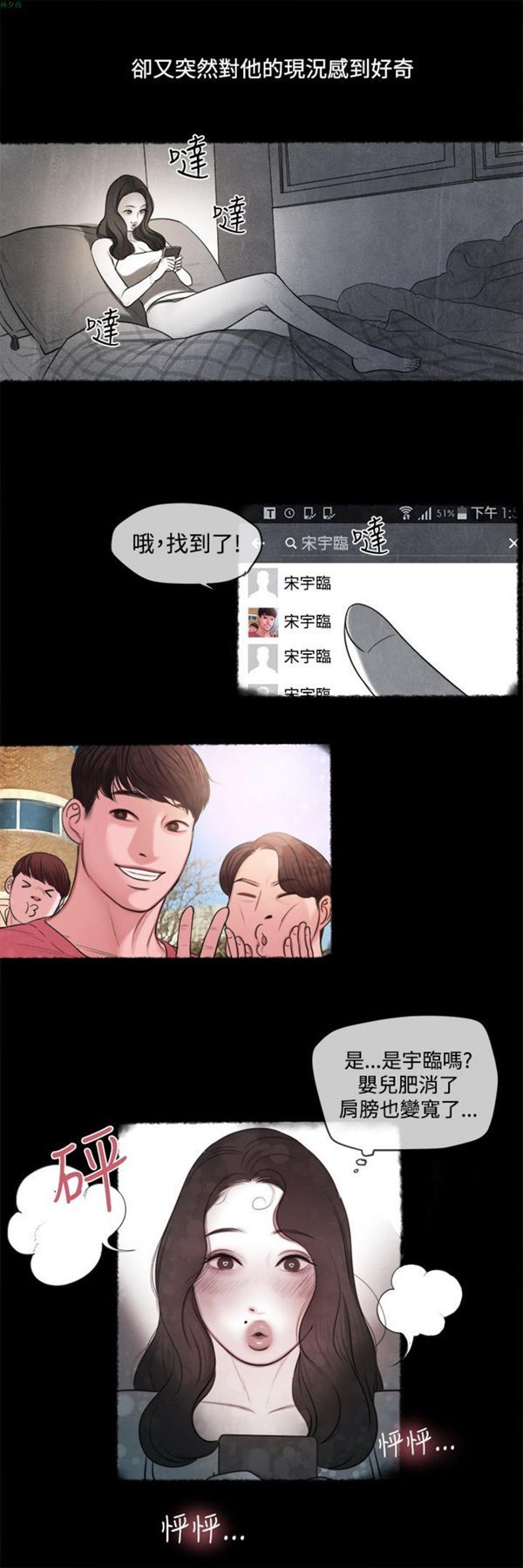 第13话 - 第13.jpg页