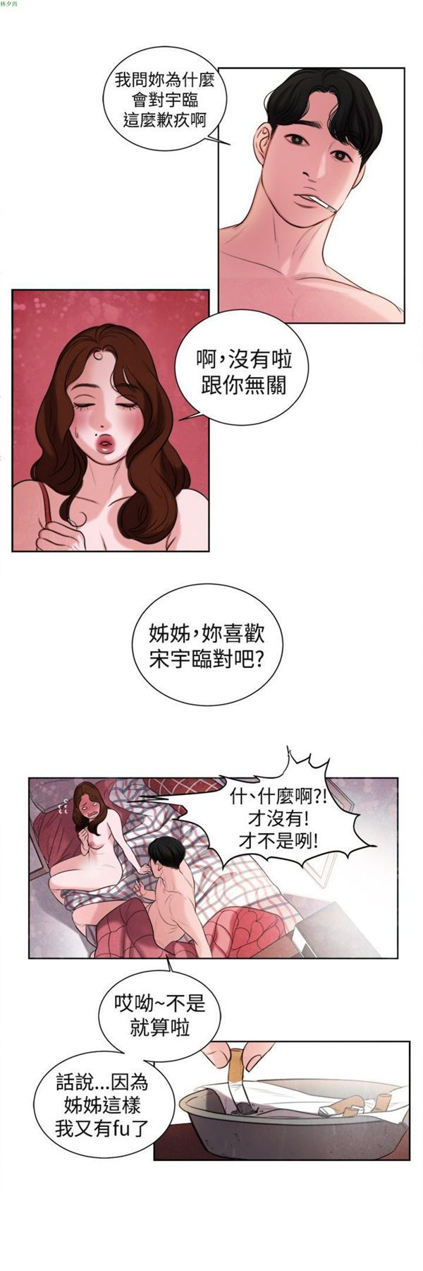 第13话 - 第22.jpg页