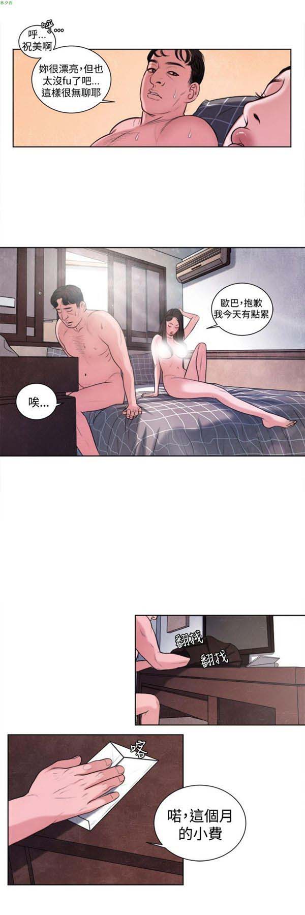 第14话 - 第5.jpg页