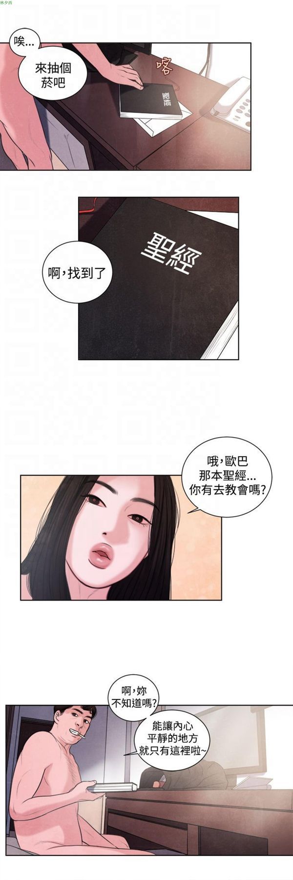 第14话 - 第6.jpg页