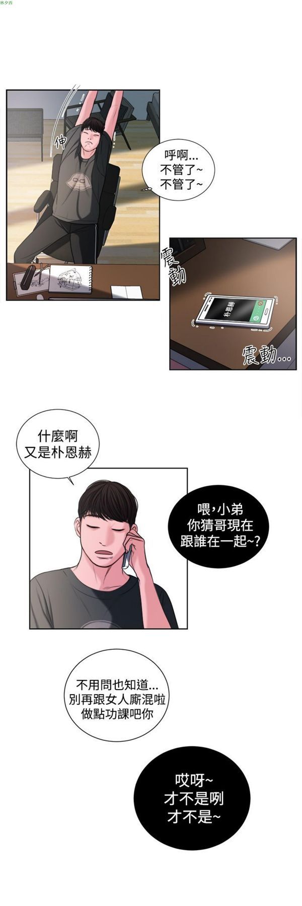 第14话 - 第13.jpg页