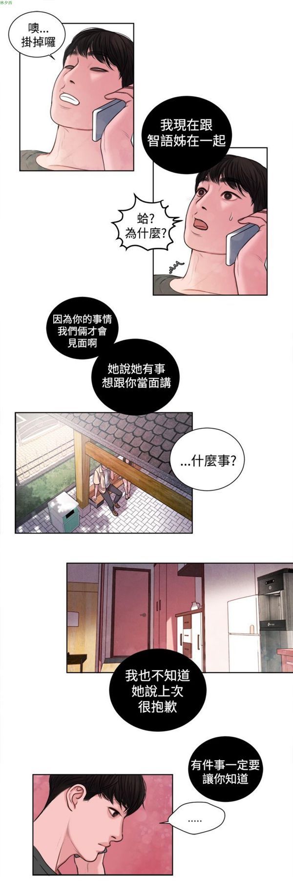 第14话 - 第14.jpg页