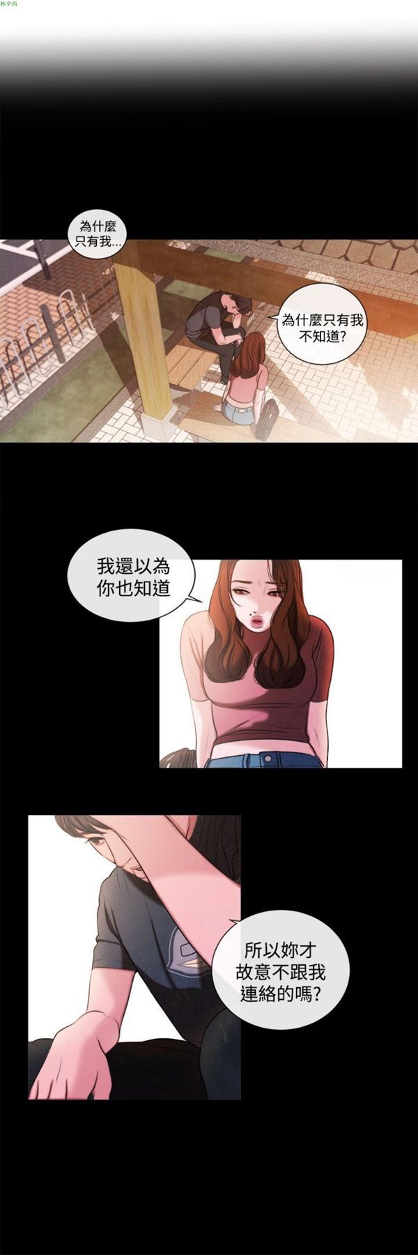 第14话 - 第19.jpg页