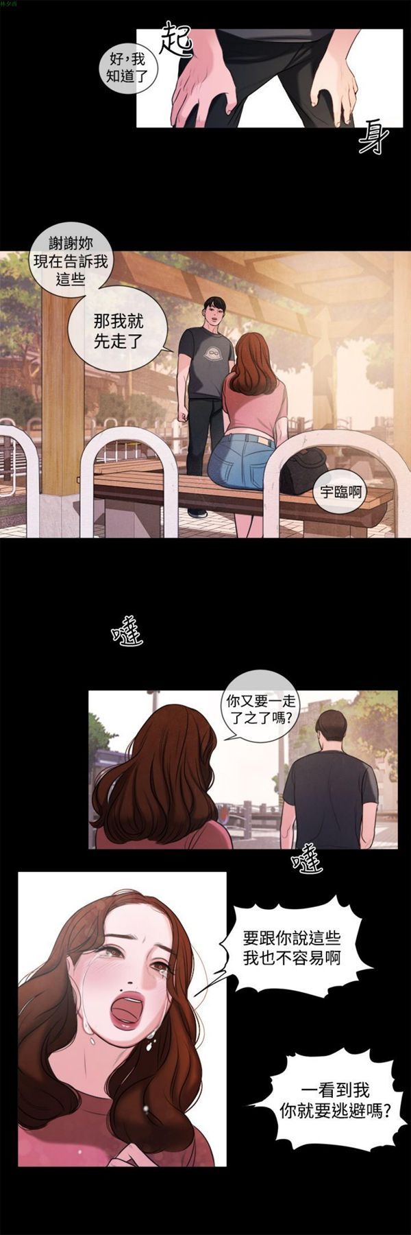 第14话 - 第20.jpg页