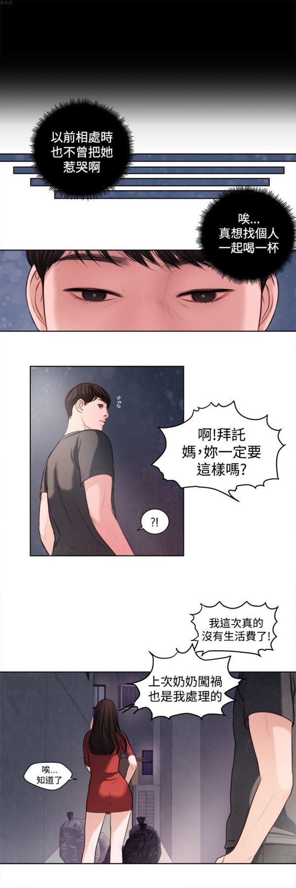 第14话 - 第22.jpg页