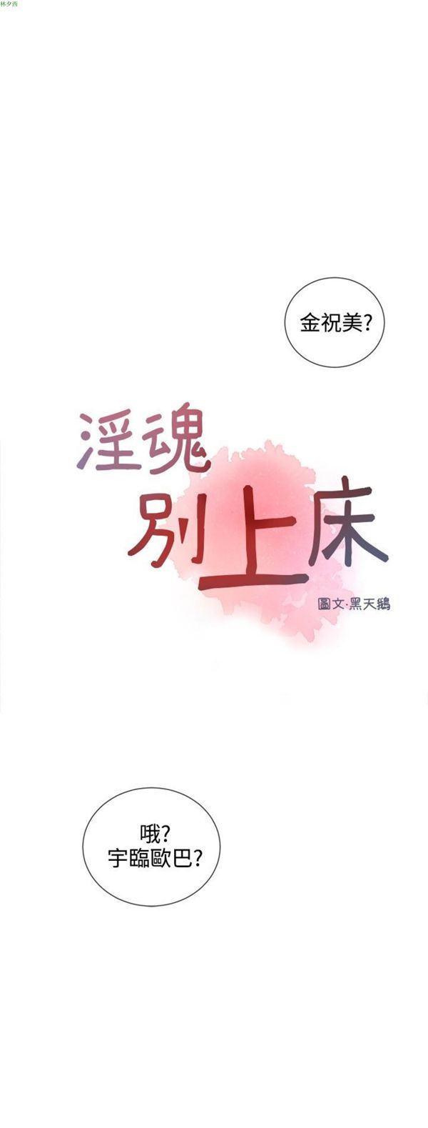 第15话 - 第3.jpg页