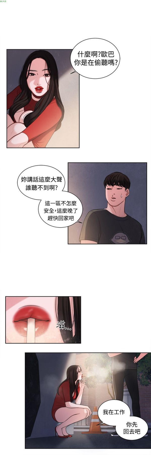 第15话 - 第4.jpg页