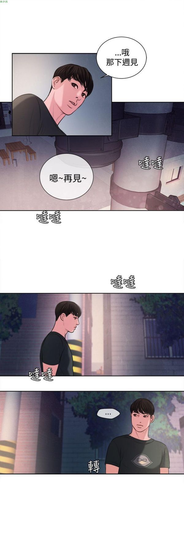 第15话 - 第5.jpg页