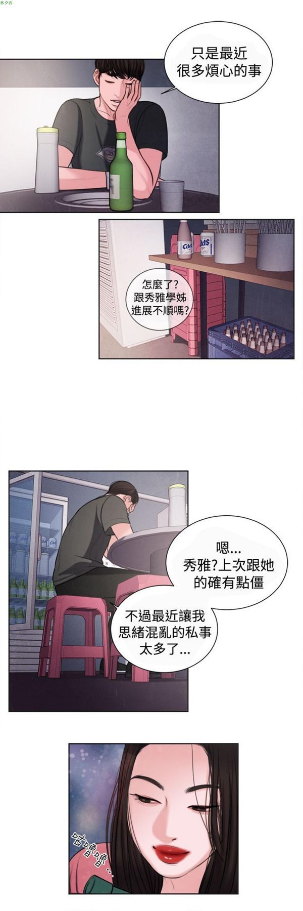 第15话 - 第9.jpg页
