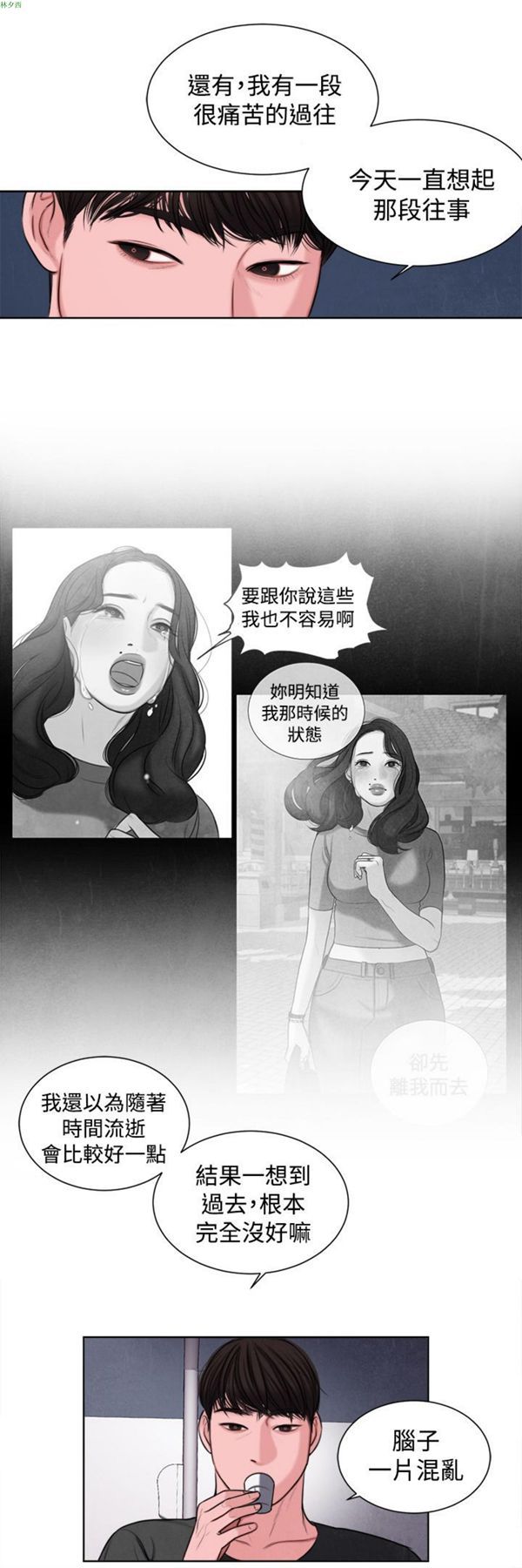 第15话 - 第10.jpg页
